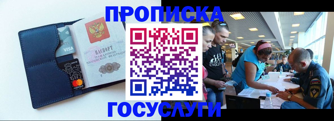прописка штамп в Сухиничи