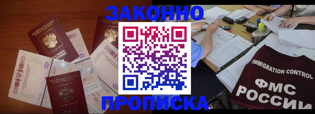 временная регистрация купить в Сухиничи