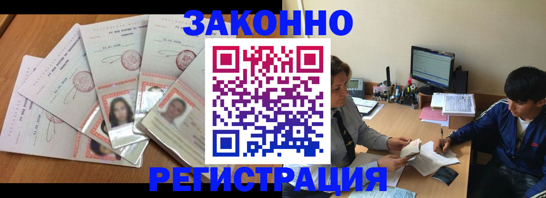прописка регистрация в Сухиничи