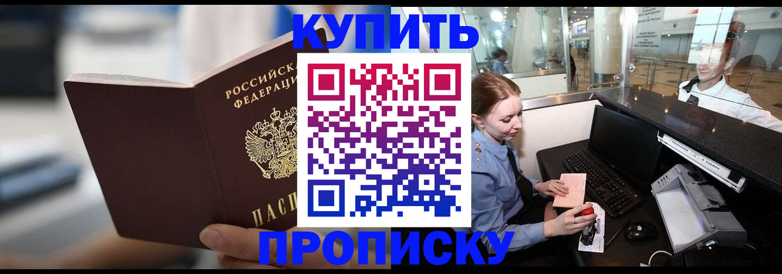 временная регистрация законно в Сухиничи