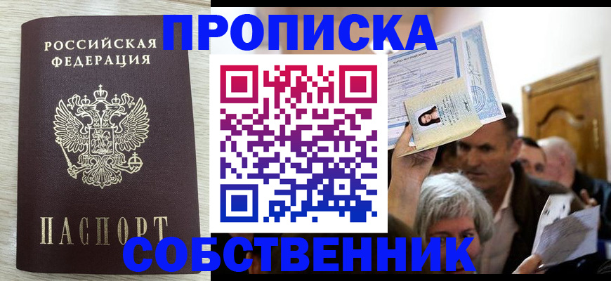 купить прописку в Сухиничи