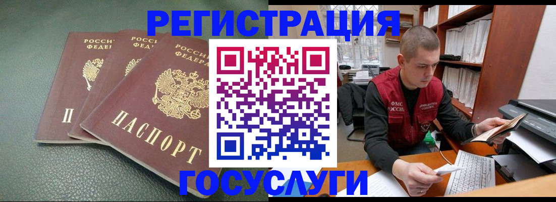 временная прописка в Сухиничи