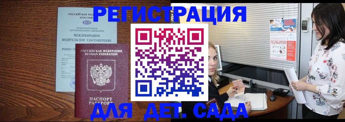 временная регистрация адрес в Сухиничи