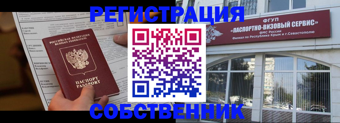 прописка для кредита в Сухиничи